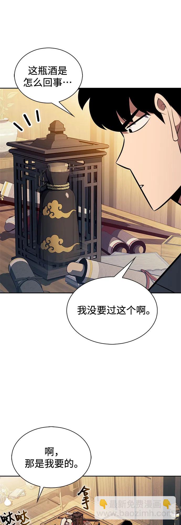 我獨自滿級新手 - [第193話] 一進一退(1/2) - 4