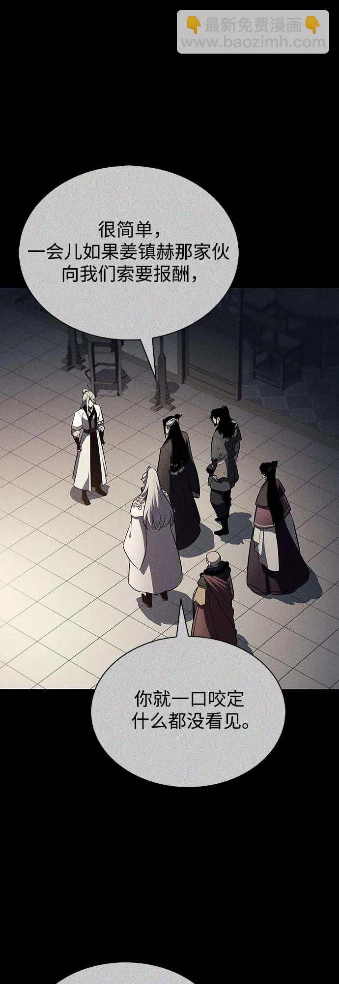 我獨自滿級新手 - [第193話] 一進一退(1/2) - 3