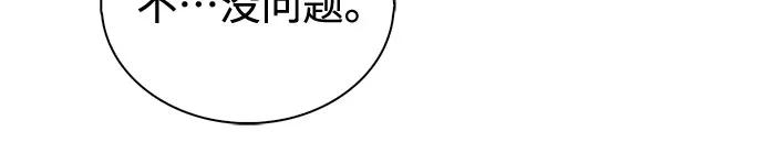 我獨自滿級新手 - [第193話] 一進一退(1/2) - 6