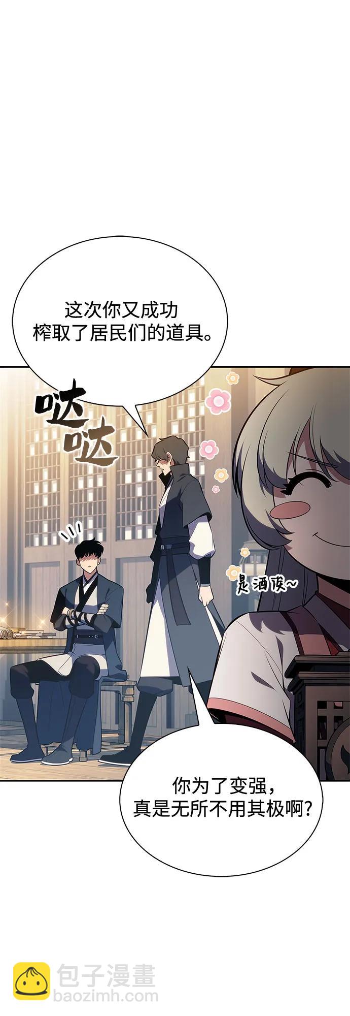 我獨自滿級新手 - [第193話] 一進一退(1/2) - 7