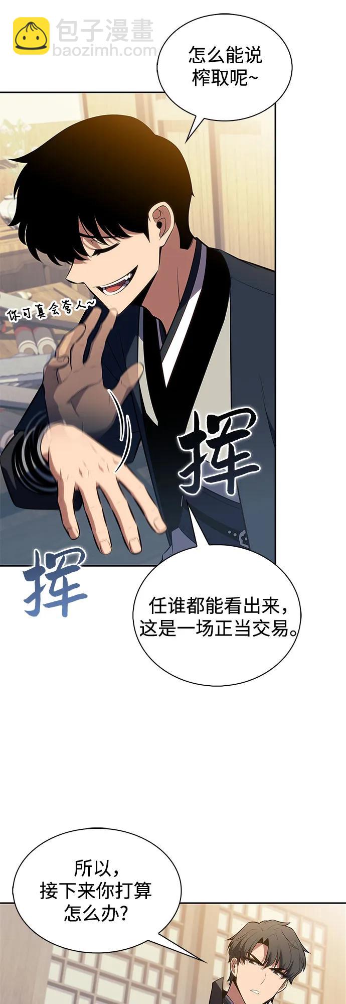 我獨自滿級新手 - [第193話] 一進一退(1/2) - 8