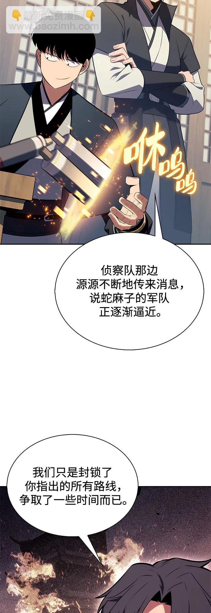 我獨自滿級新手 - [第193話] 一進一退(1/2) - 1