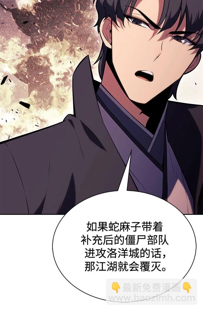 我獨自滿級新手 - [第193話] 一進一退(1/2) - 2