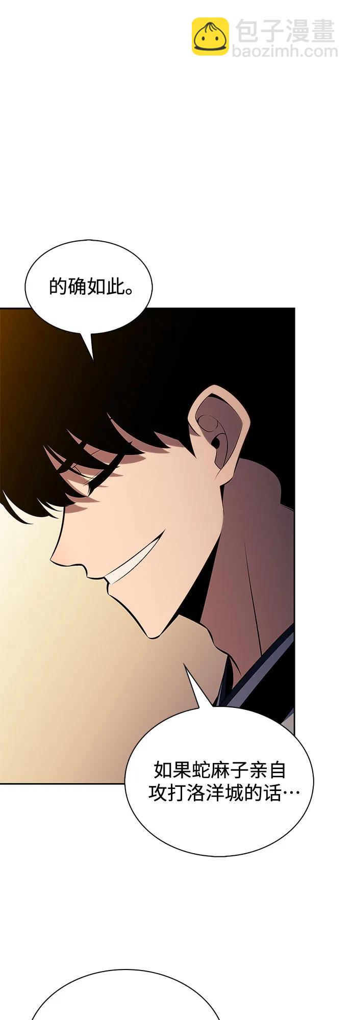 我獨自滿級新手 - [第193話] 一進一退(1/2) - 3