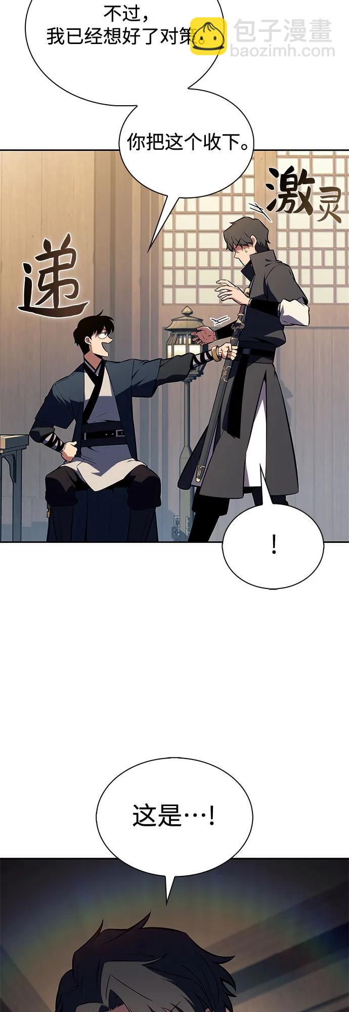 我獨自滿級新手 - [第193話] 一進一退(1/2) - 4