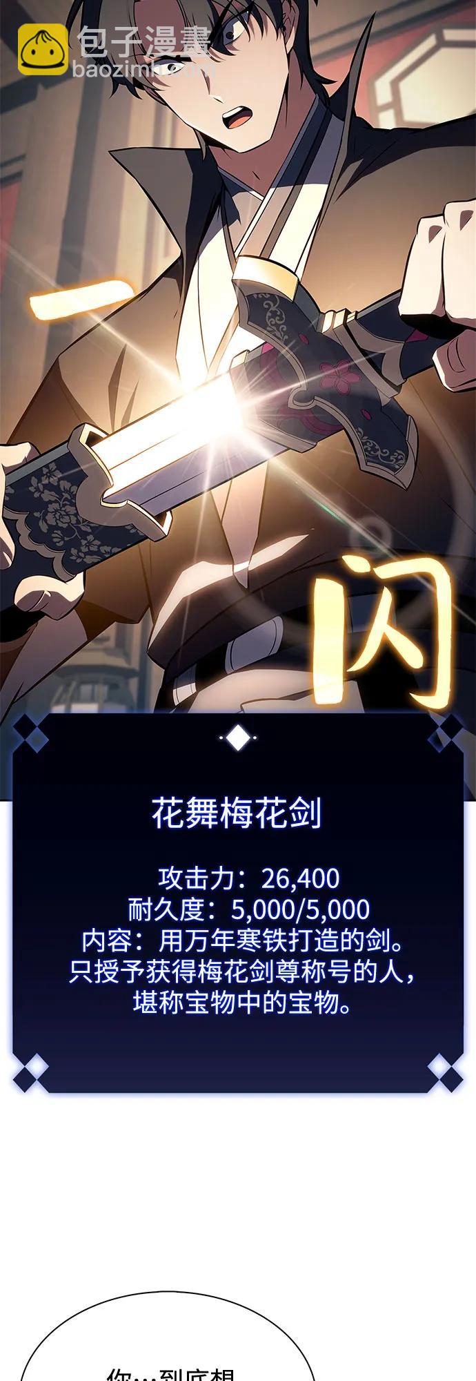 我獨自滿級新手 - [第193話] 一進一退(1/2) - 5