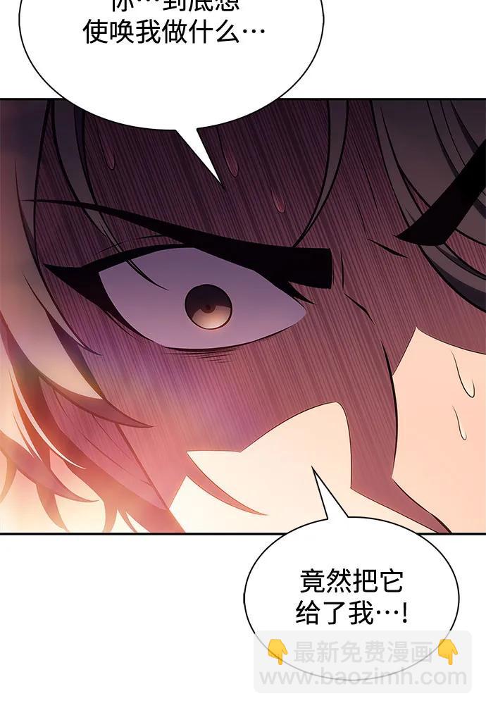 我獨自滿級新手 - [第193話] 一進一退(1/2) - 6