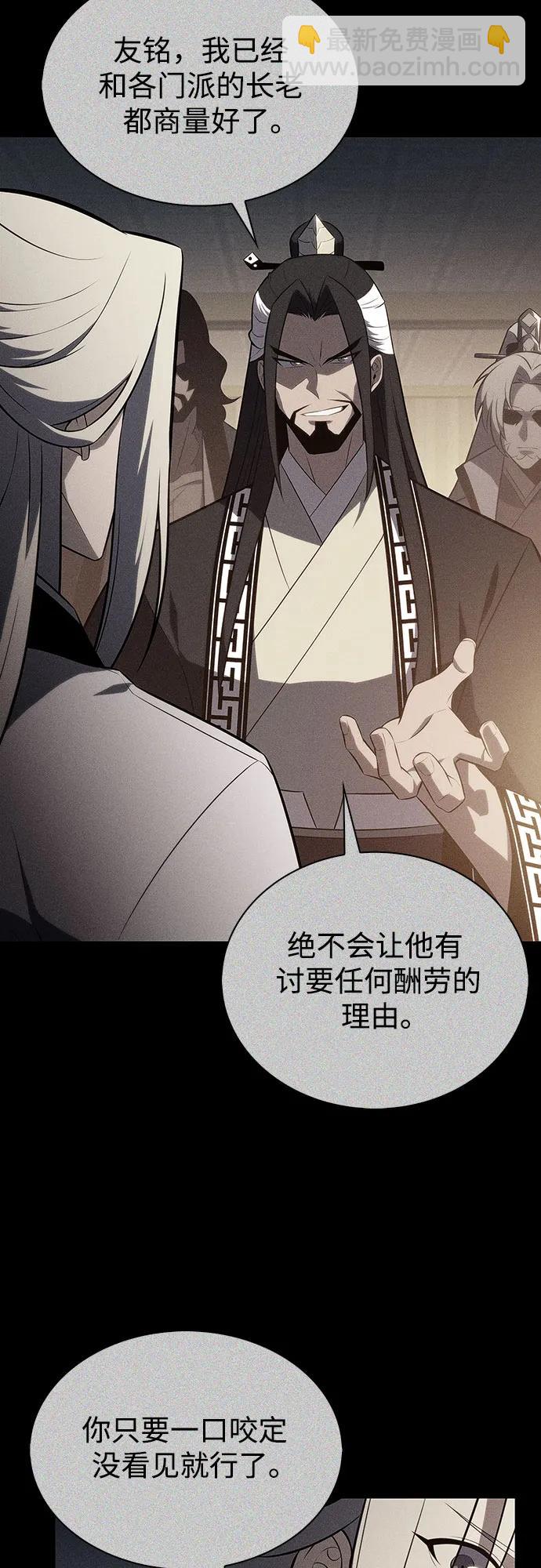 我獨自滿級新手 - [第193話] 一進一退(1/2) - 4