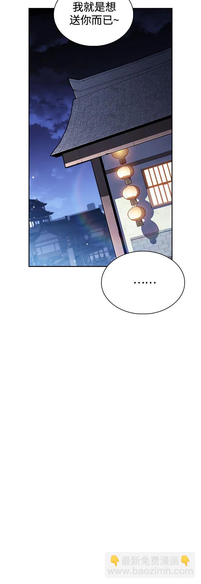 我獨自滿級新手 - [第193話] 一進一退(1/2) - 8