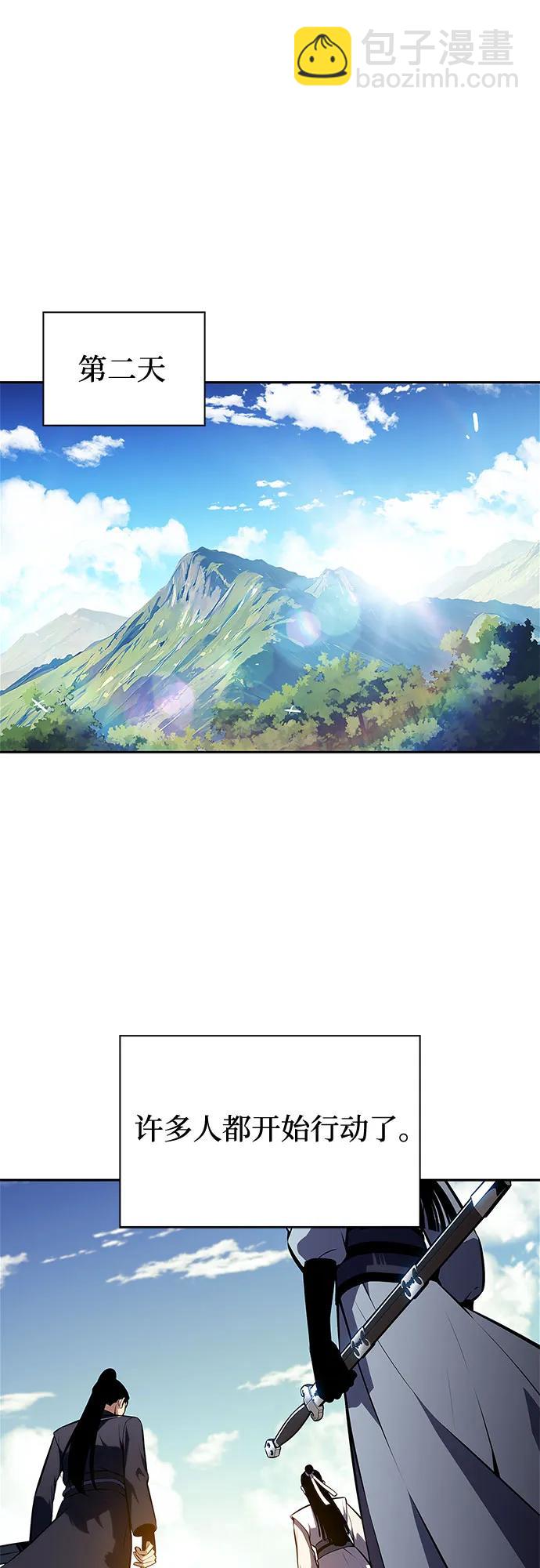 我獨自滿級新手 - [第193話] 一進一退(1/2) - 1