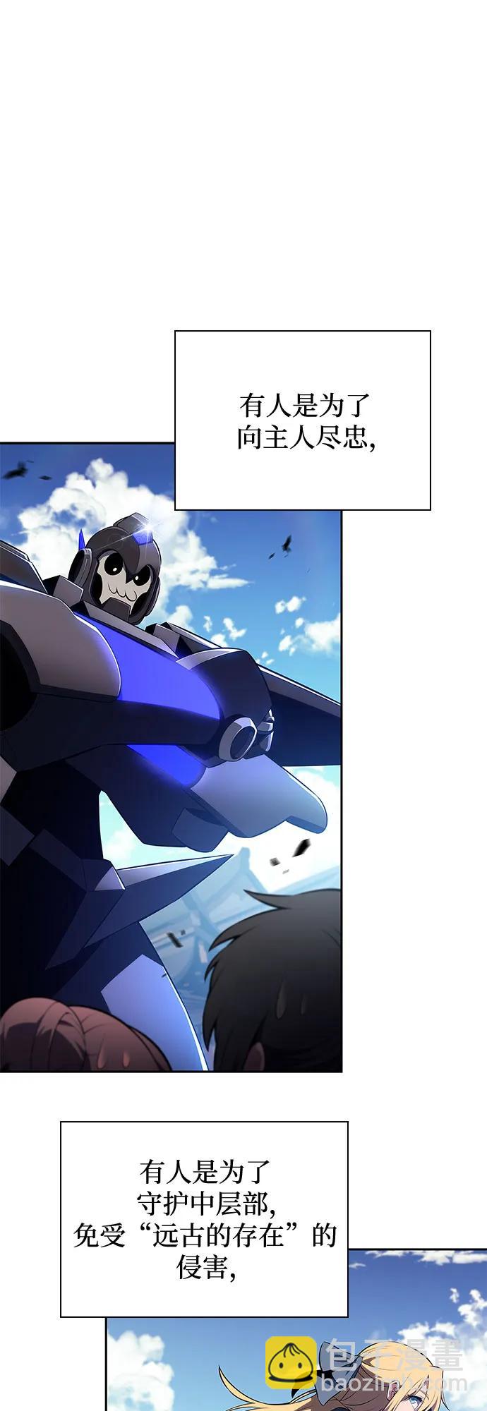 我獨自滿級新手 - [第193話] 一進一退(1/2) - 3