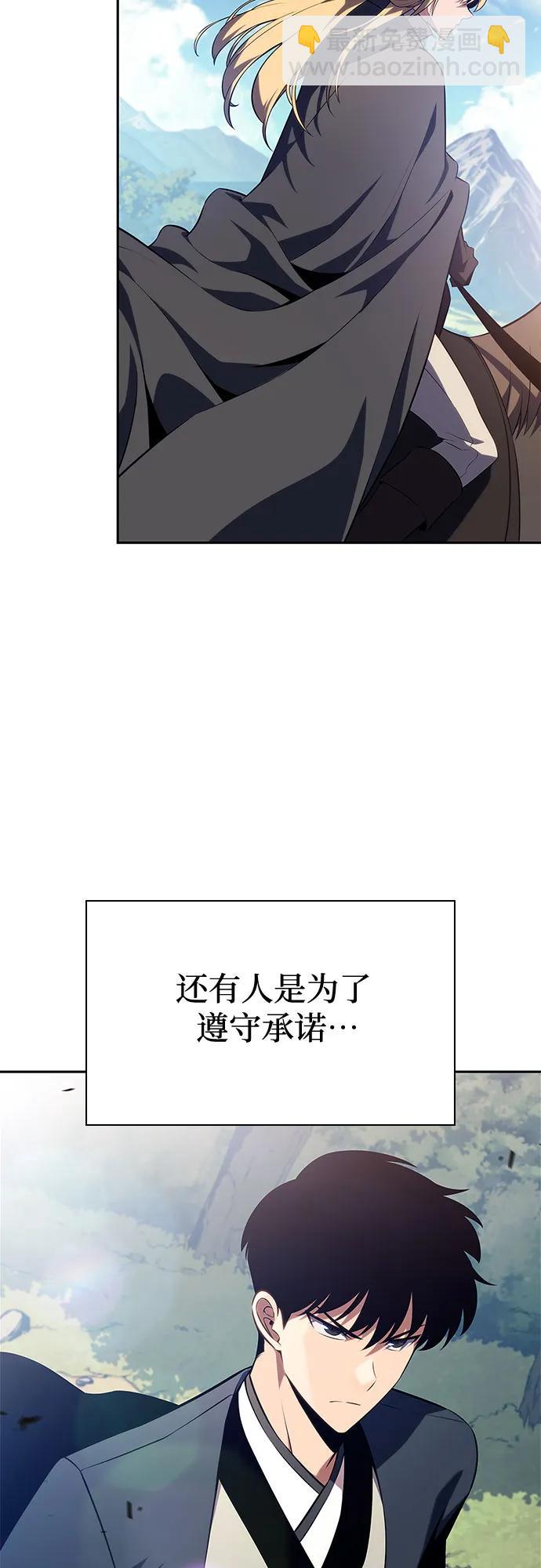 我獨自滿級新手 - [第193話] 一進一退(1/2) - 4