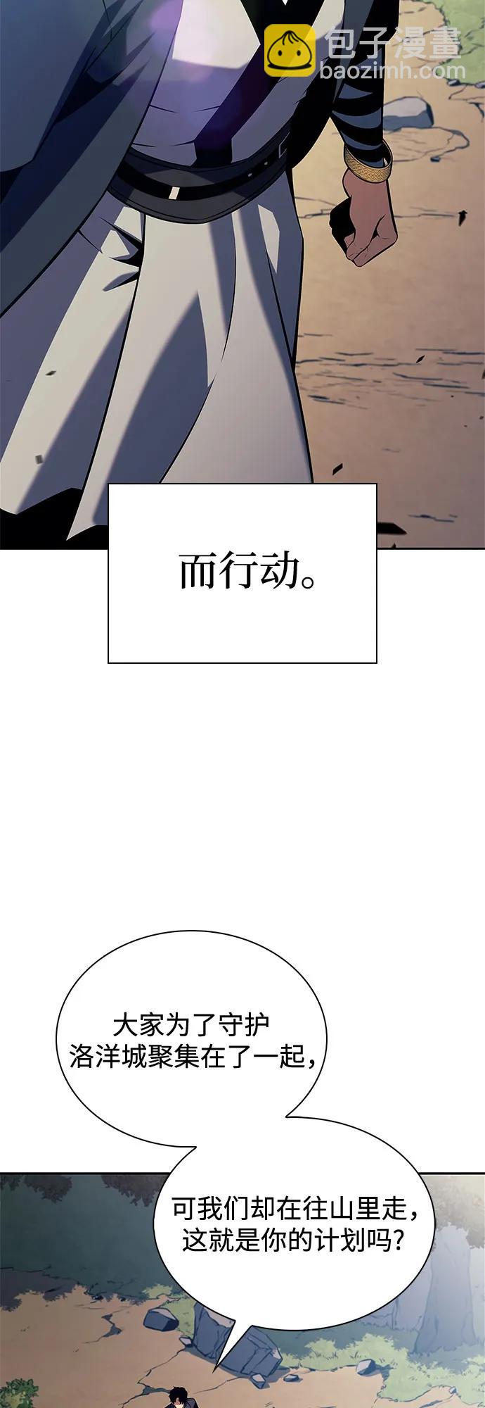 我獨自滿級新手 - [第193話] 一進一退(1/2) - 5