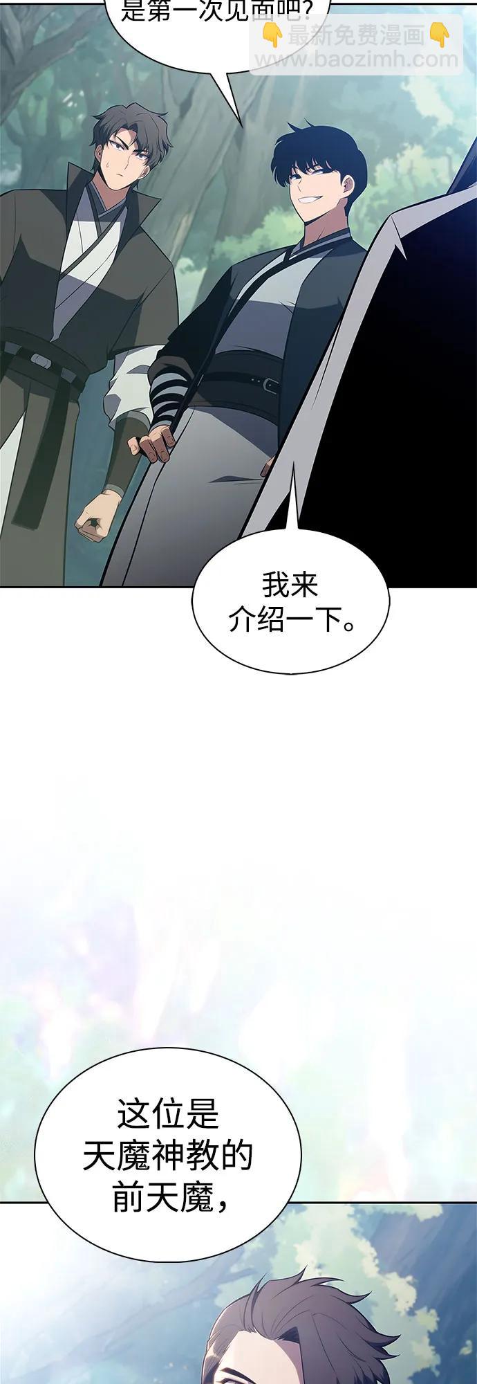我獨自滿級新手 - [第193話] 一進一退(1/2) - 1