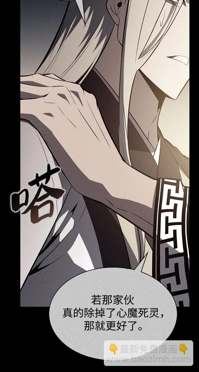 我獨自滿級新手 - [第193話] 一進一退(1/2) - 5