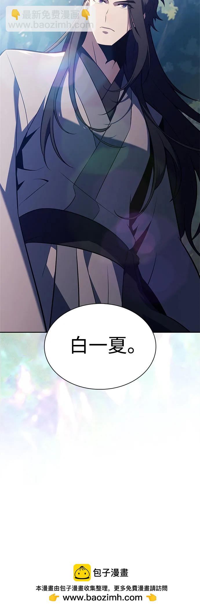 我獨自滿級新手 - [第193話] 一進一退(1/2) - 2