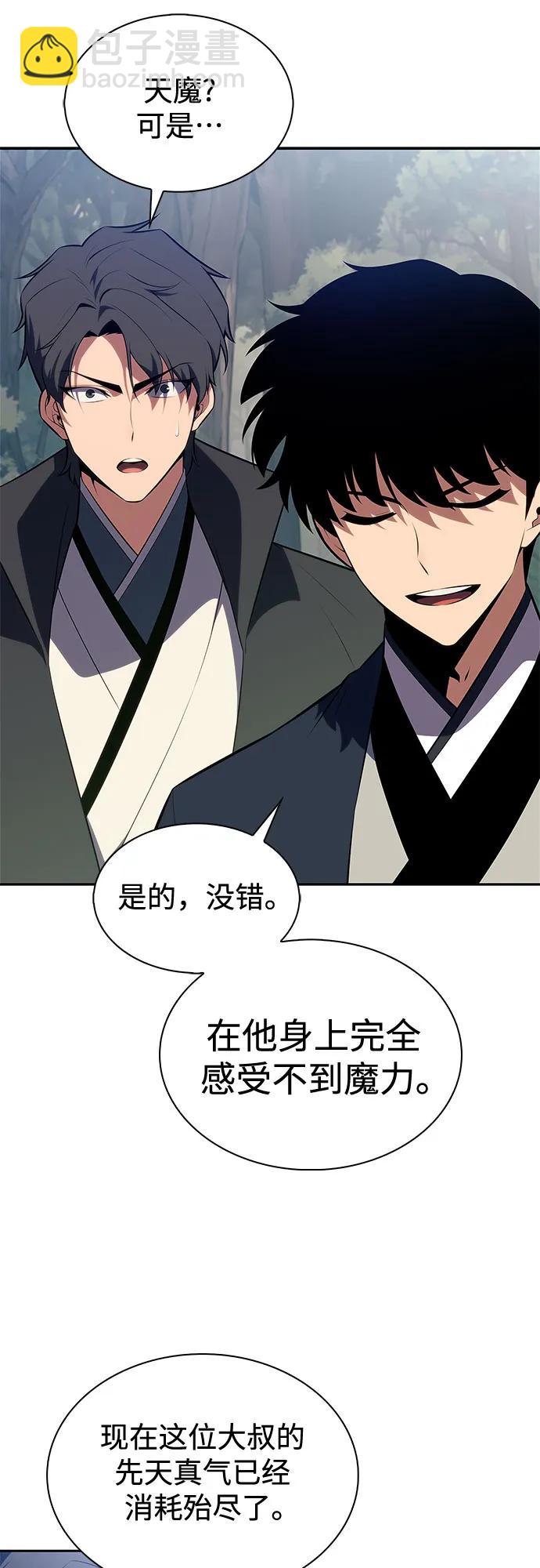 我獨自滿級新手 - [第193話] 一進一退(2/2) - 5