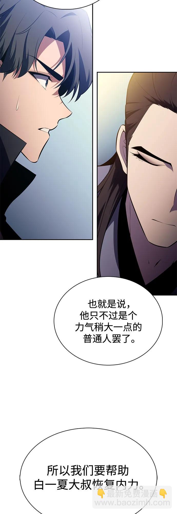 我獨自滿級新手 - [第193話] 一進一退(2/2) - 6