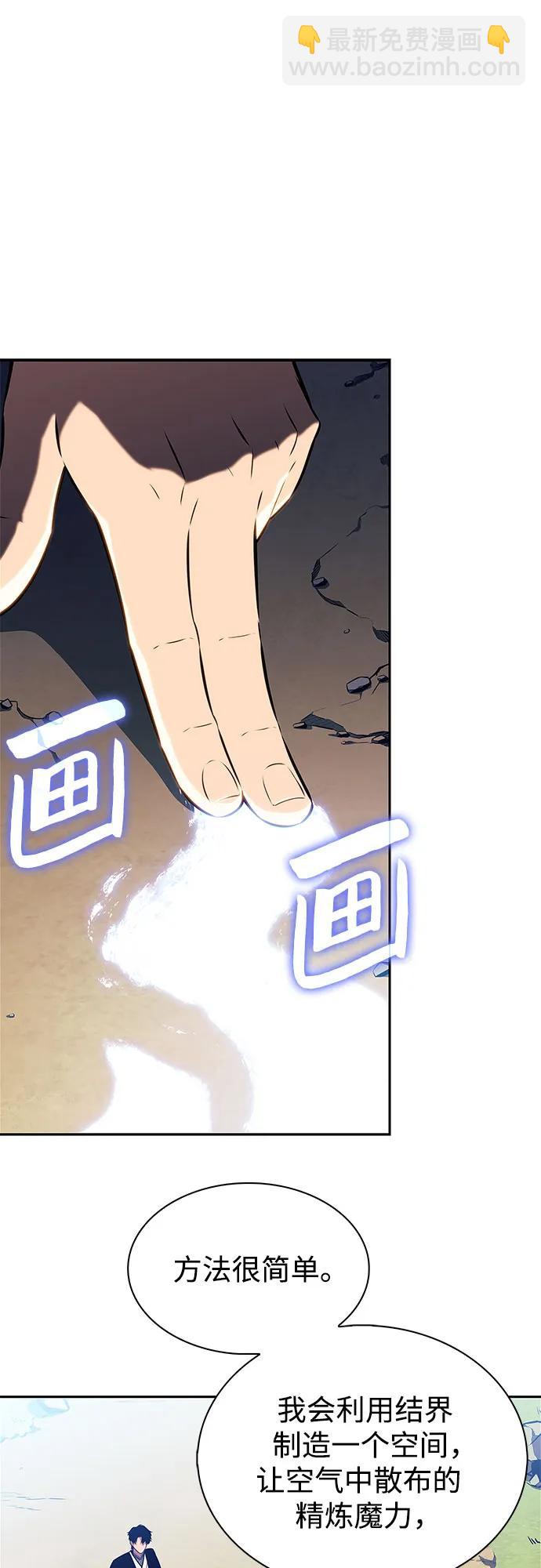 我獨自滿級新手 - [第193話] 一進一退(2/2) - 2