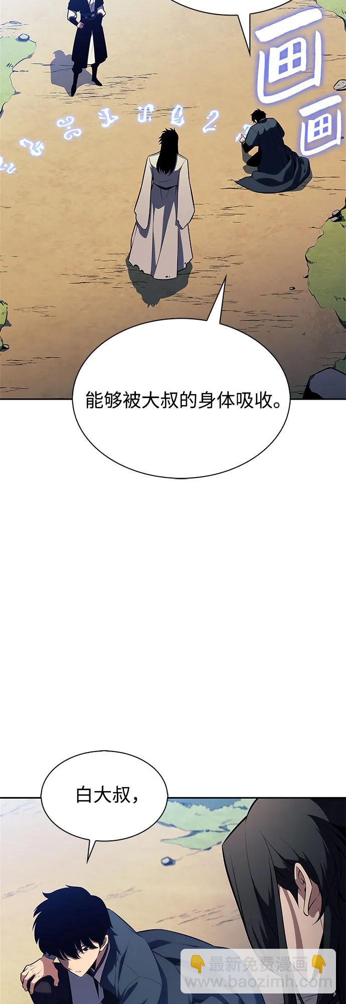 我獨自滿級新手 - [第193話] 一進一退(2/2) - 3
