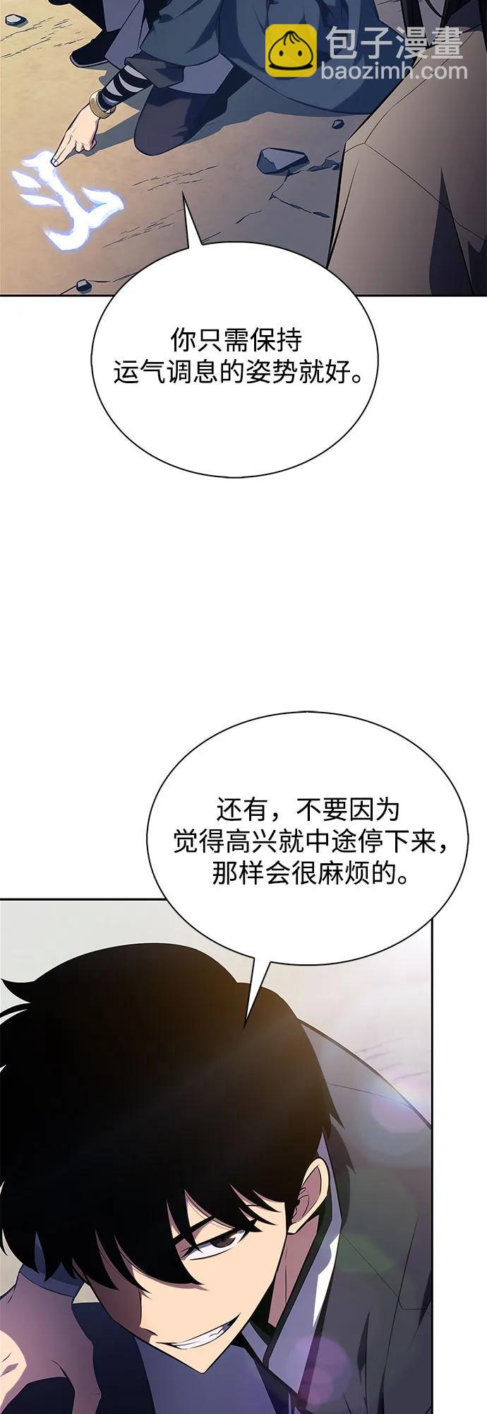 我獨自滿級新手 - [第193話] 一進一退(2/2) - 4