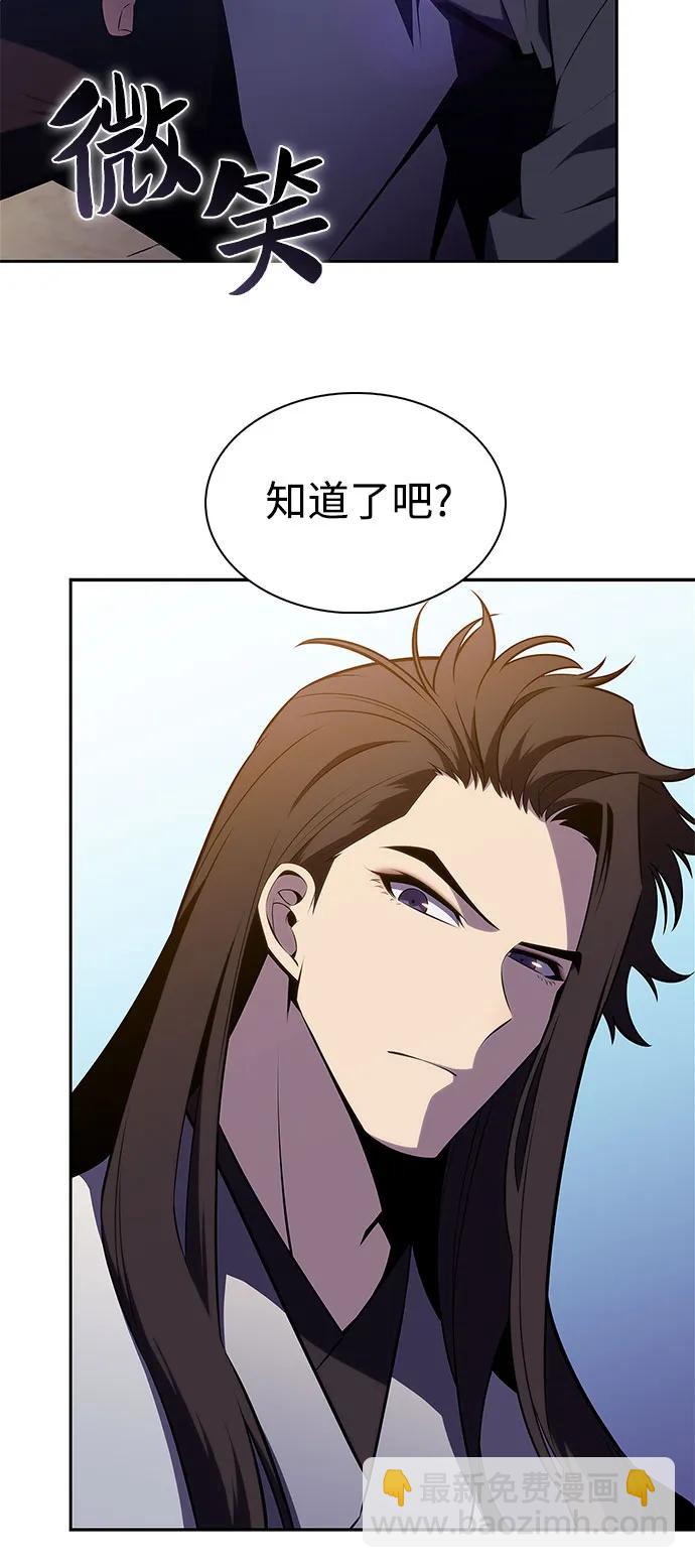 我獨自滿級新手 - [第193話] 一進一退(2/2) - 5