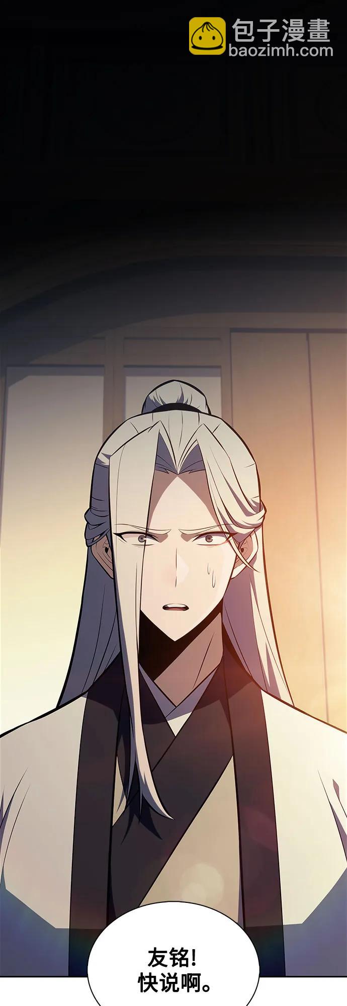 我獨自滿級新手 - [第193話] 一進一退(1/2) - 6