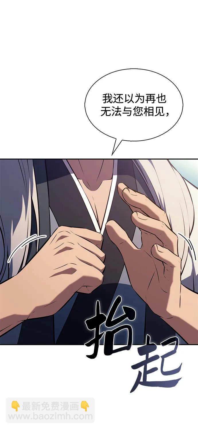 我獨自滿級新手 - [第193話] 一進一退(2/2) - 3