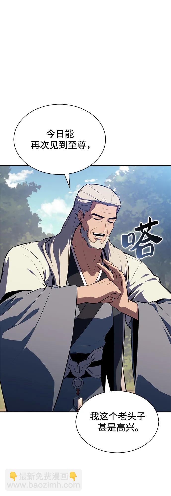 我獨自滿級新手 - [第193話] 一進一退(2/2) - 4