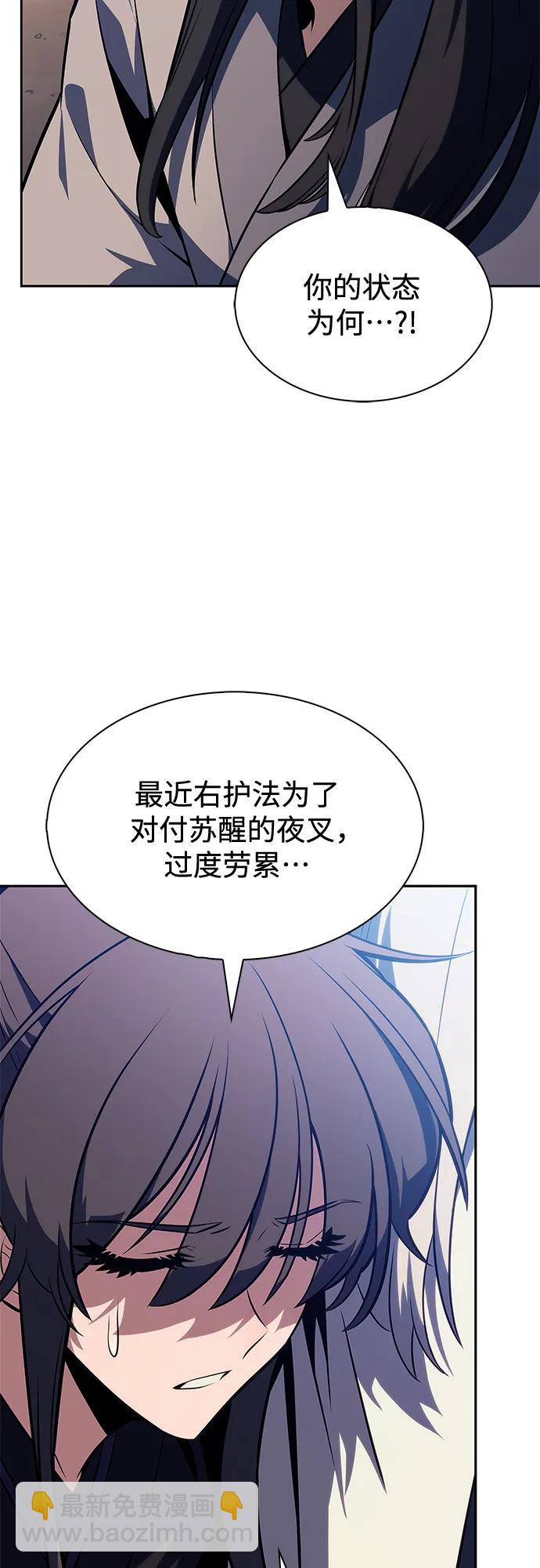 我獨自滿級新手 - [第193話] 一進一退(2/2) - 6