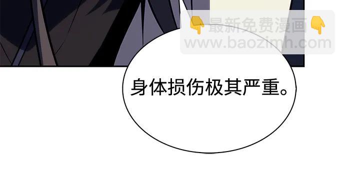 我獨自滿級新手 - [第193話] 一進一退(2/2) - 1