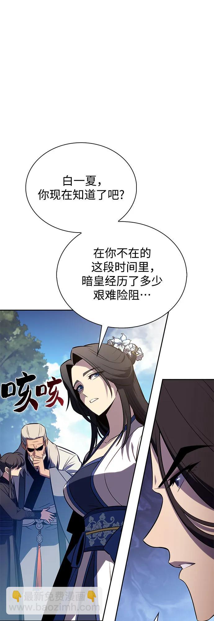我獨自滿級新手 - [第193話] 一進一退(2/2) - 2
