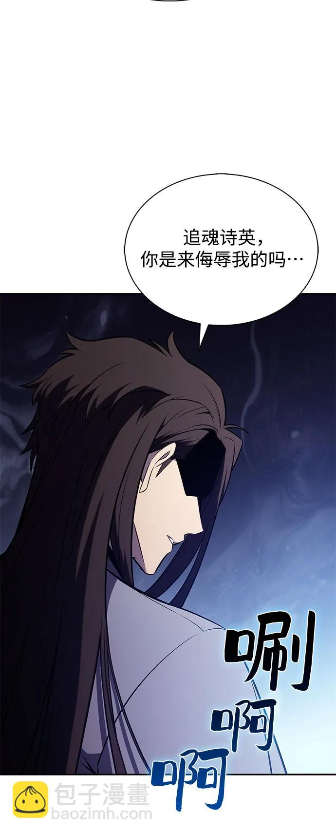 我獨自滿級新手 - [第193話] 一進一退(2/2) - 4