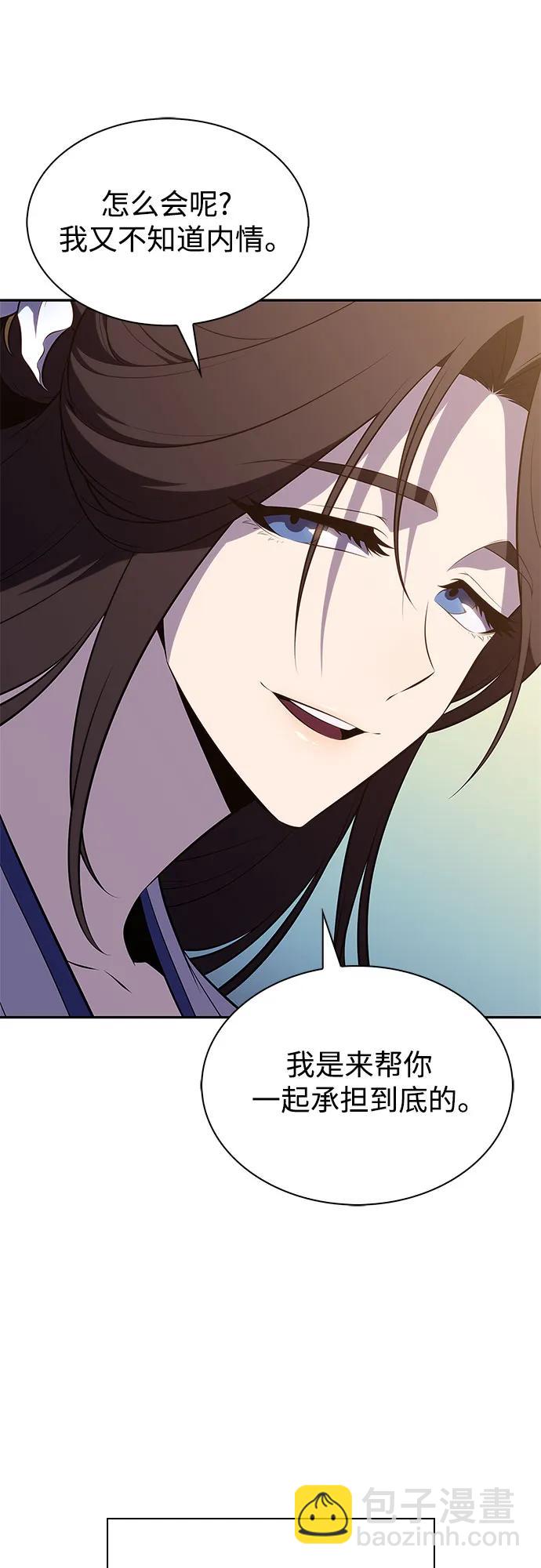 我獨自滿級新手 - [第193話] 一進一退(2/2) - 5