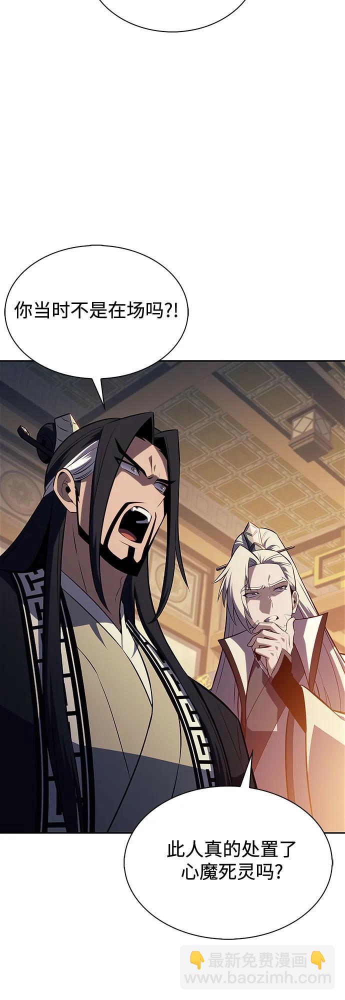 我獨自滿級新手 - [第193話] 一進一退(1/2) - 7