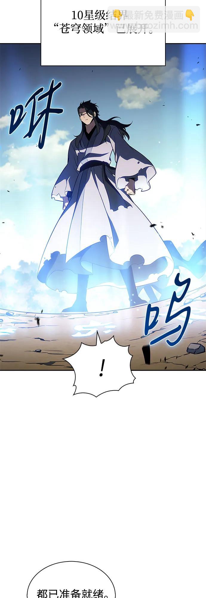 我獨自滿級新手 - [第193話] 一進一退(2/2) - 6