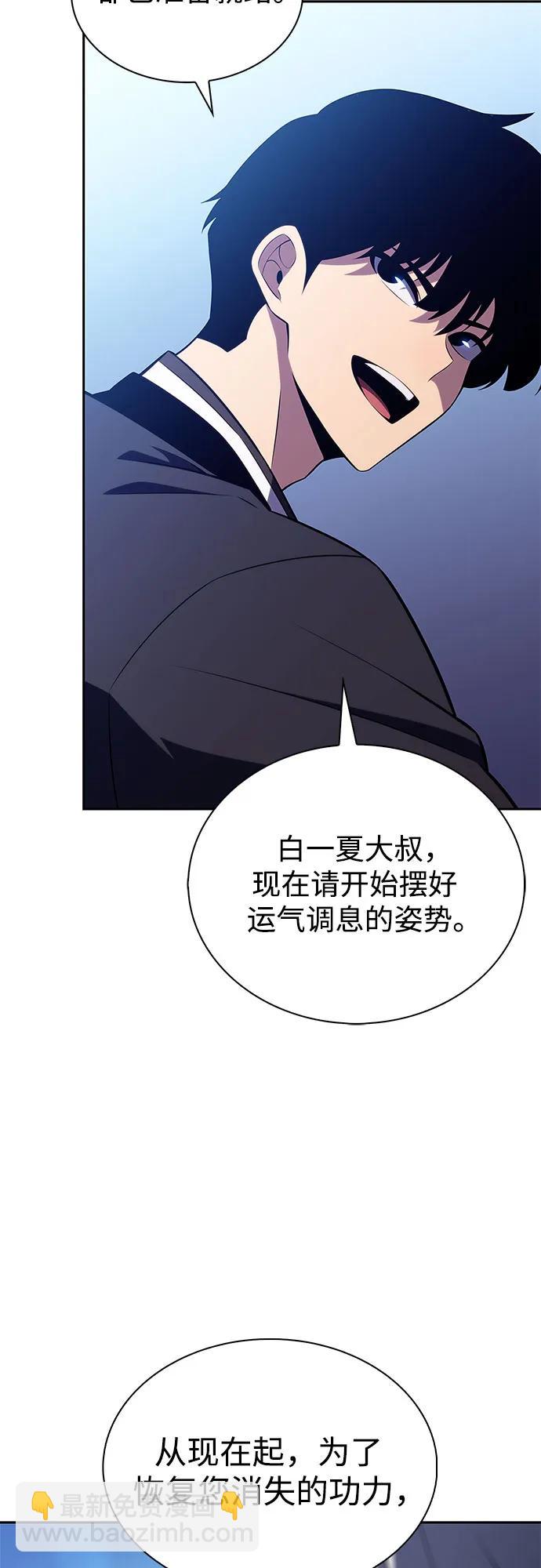 我獨自滿級新手 - [第193話] 一進一退(2/2) - 1