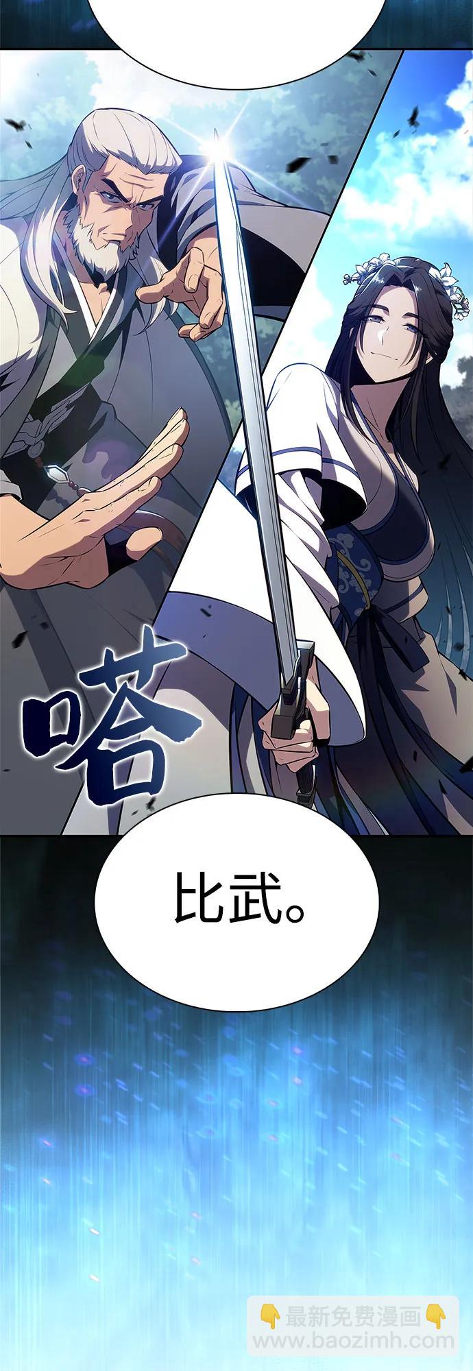 我獨自滿級新手 - [第193話] 一進一退(2/2) - 3