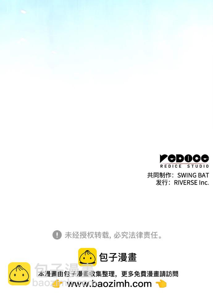 我獨自滿級新手 - [第193話] 一進一退(2/2) - 4