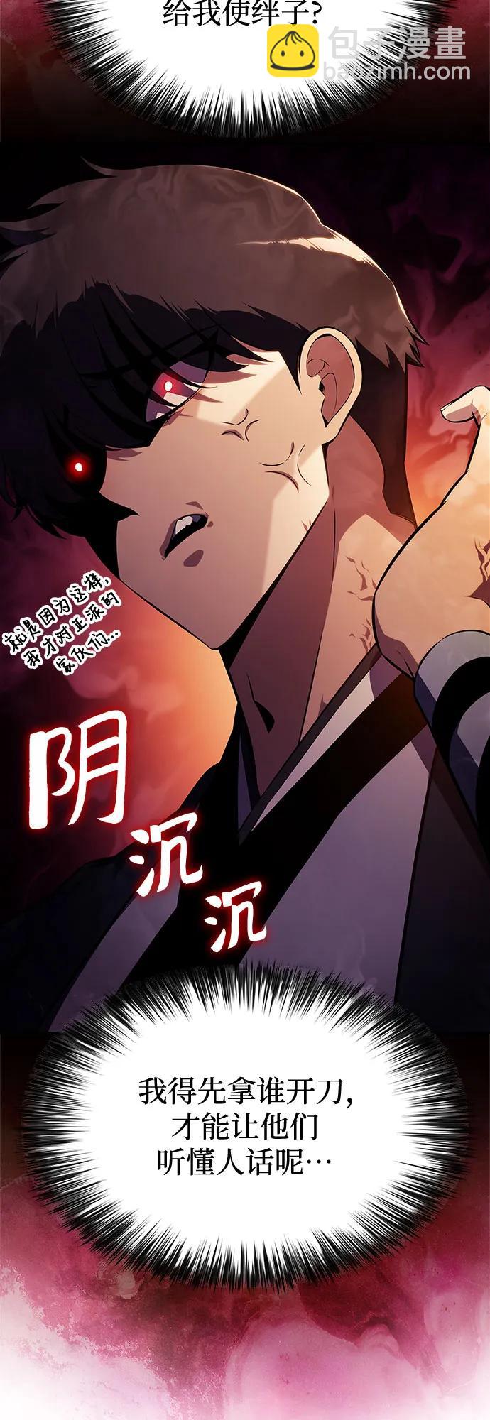 我獨自滿級新手 - [第193話] 一進一退(1/2) - 1