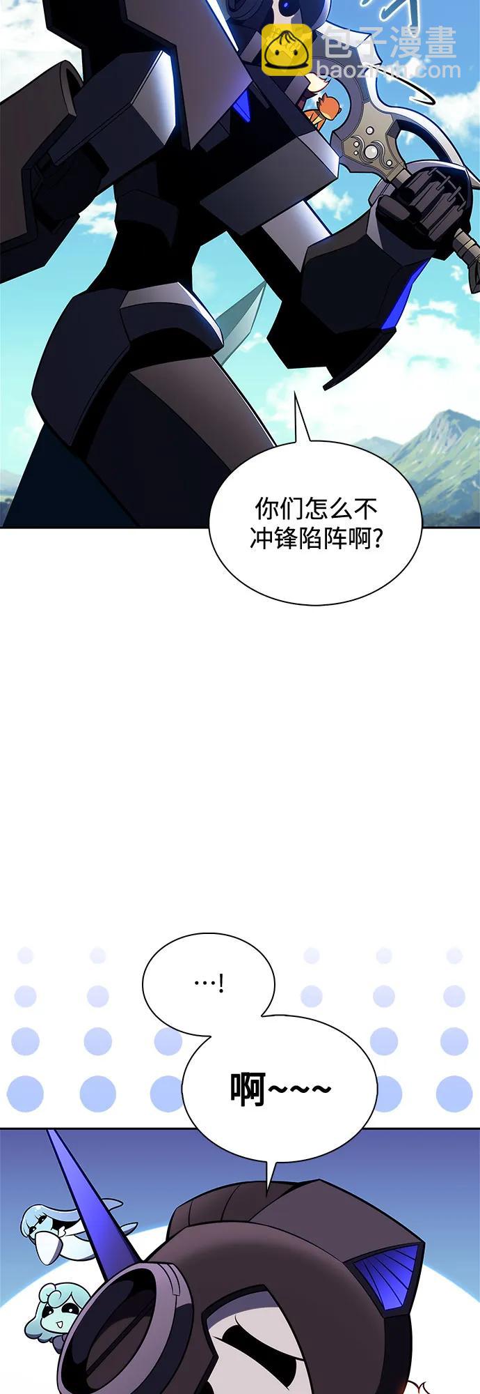 我獨自滿級新手 - [第195話] 劍之歌(2)(1/2) - 3