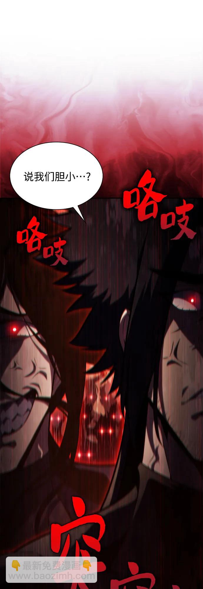 我獨自滿級新手 - [第195話] 劍之歌(2)(1/2) - 6