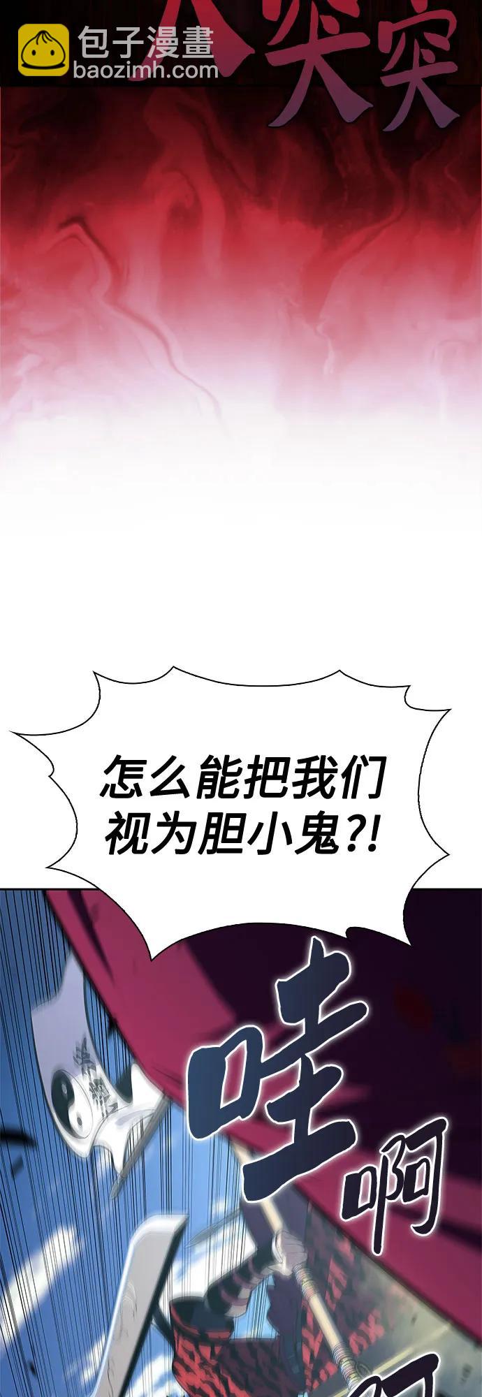 我獨自滿級新手 - [第195話] 劍之歌(2)(1/2) - 7