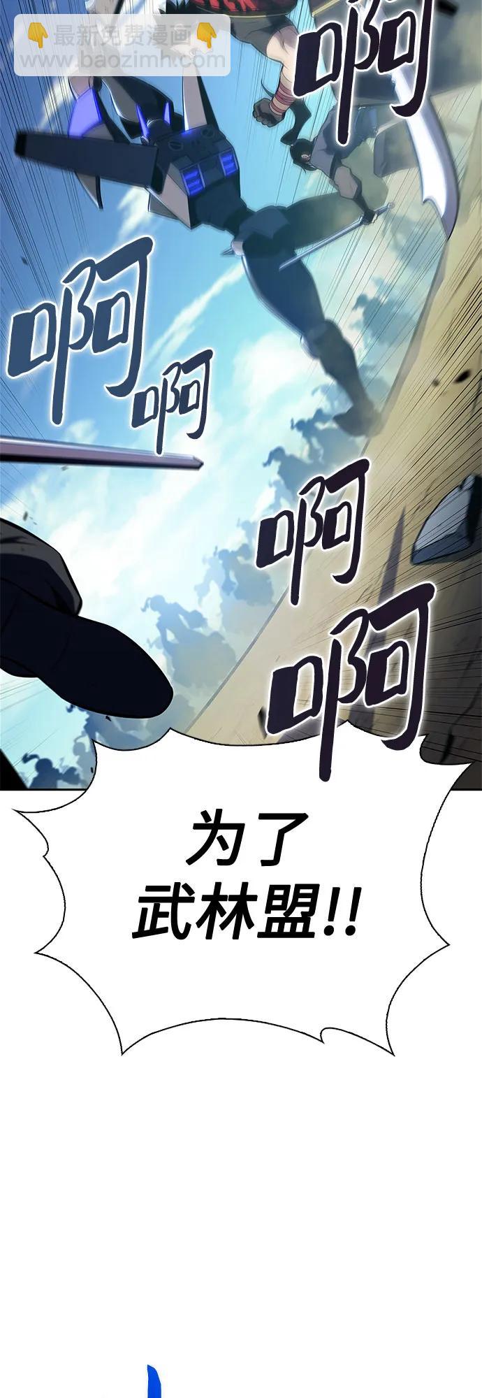 我獨自滿級新手 - [第195話] 劍之歌(2)(1/2) - 8