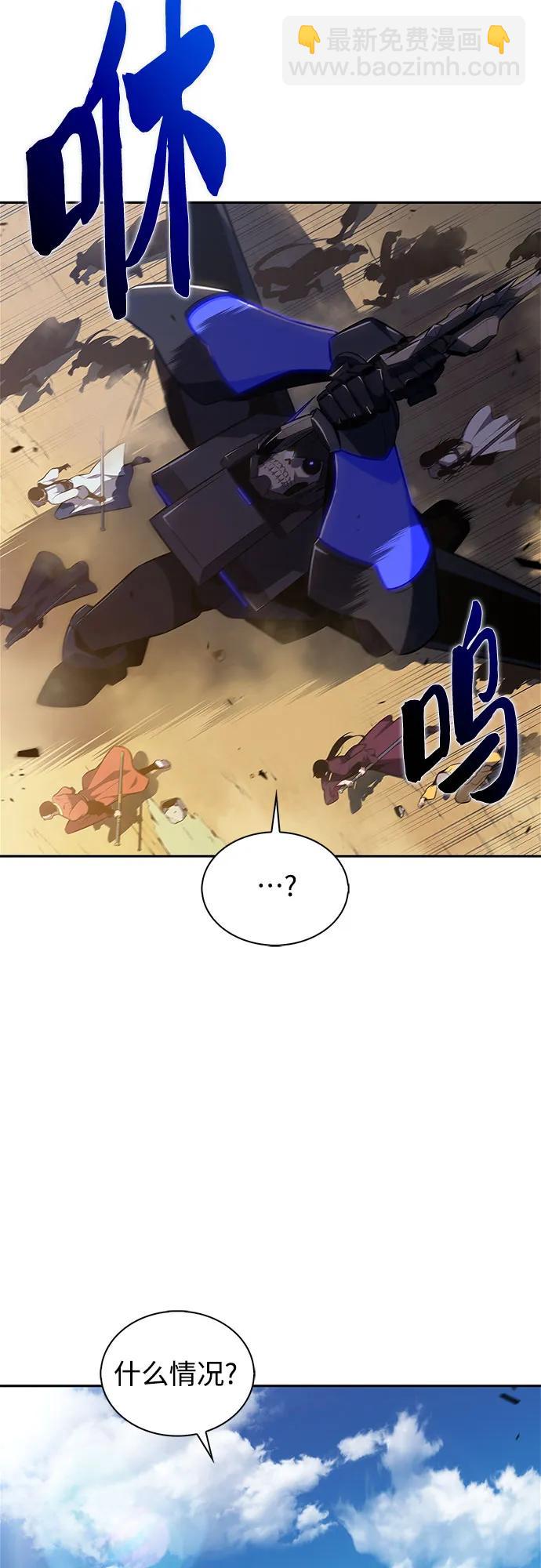 我獨自滿級新手 - [第195話] 劍之歌(2)(1/2) - 1