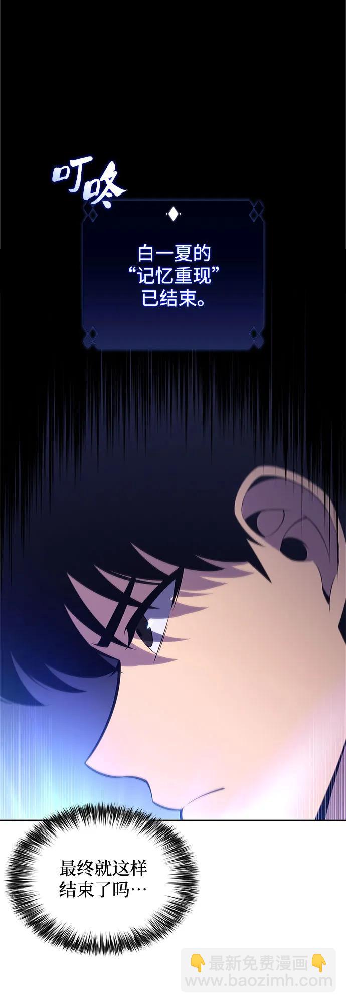 我獨自滿級新手 - [第195話] 劍之歌(2)(1/2) - 5