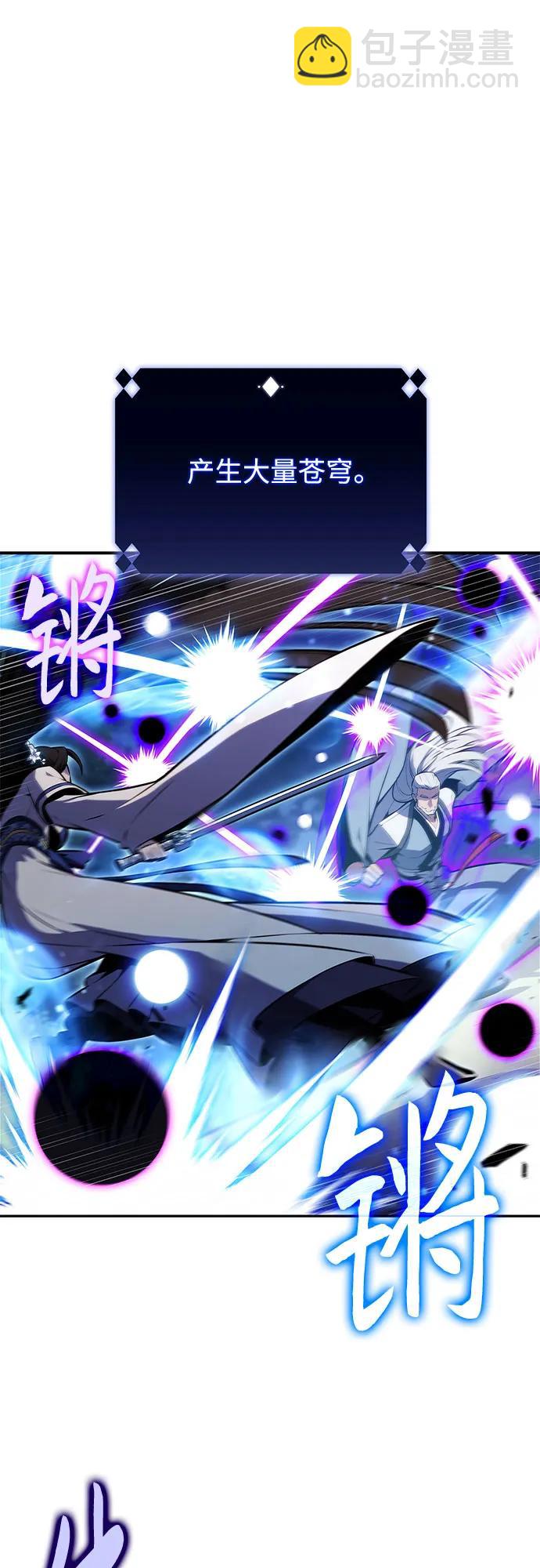 我獨自滿級新手 - [第195話] 劍之歌(2)(1/2) - 8