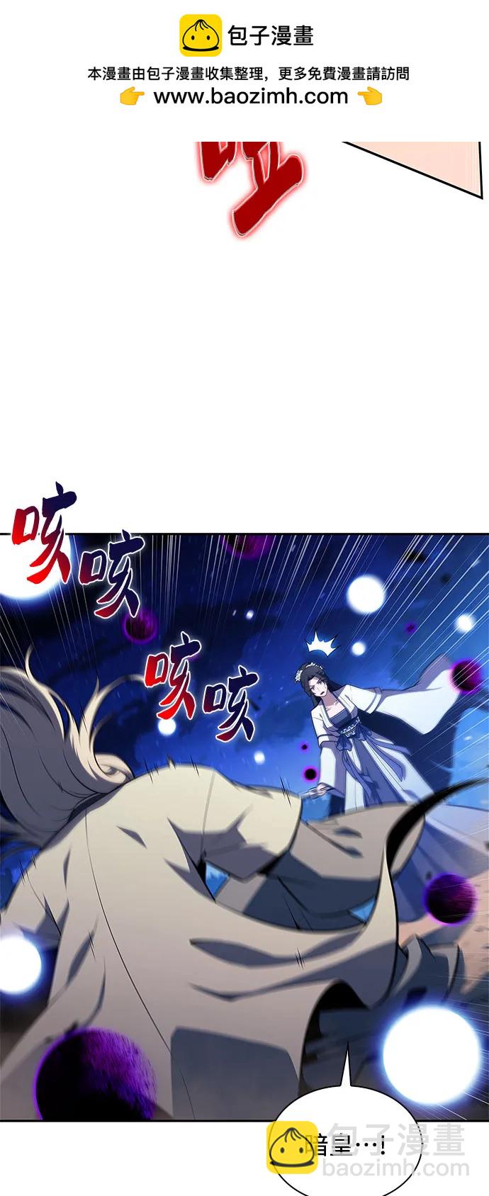 我獨自滿級新手 - [第195話] 劍之歌(2)(1/2) - 2