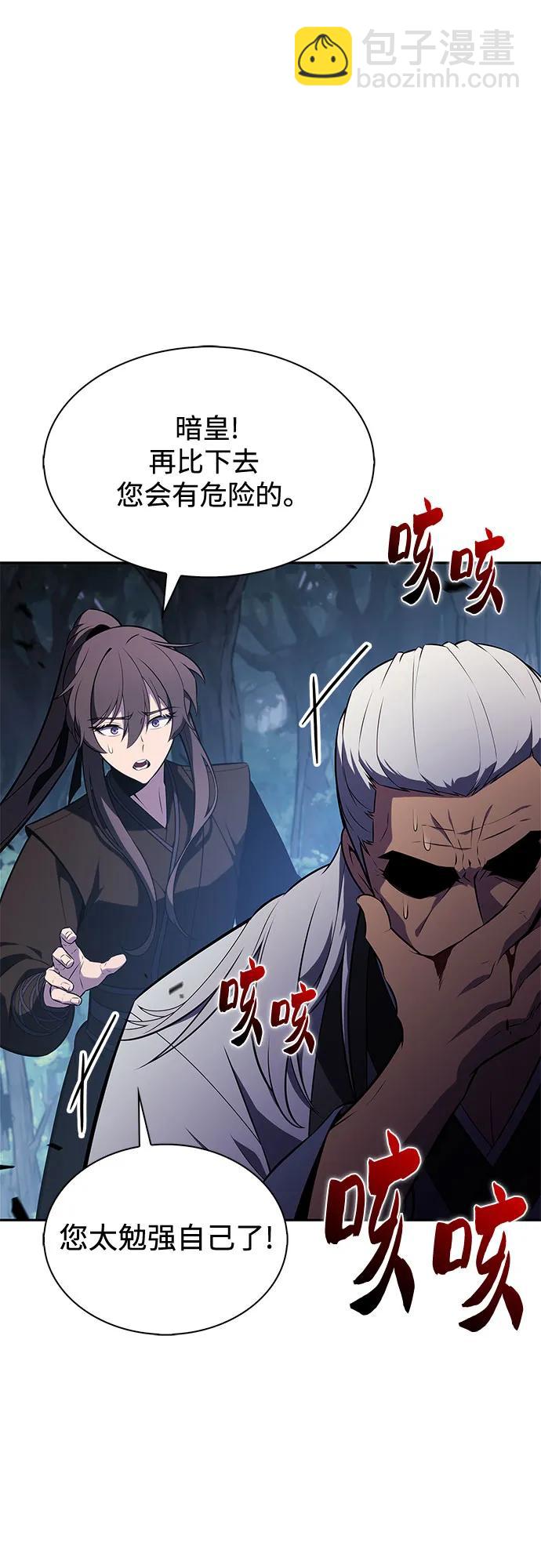 我獨自滿級新手 - [第195話] 劍之歌(2)(1/2) - 3