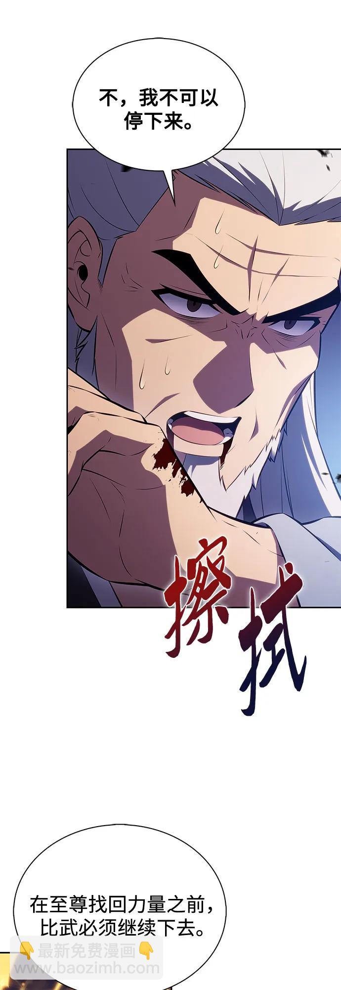 我獨自滿級新手 - [第195話] 劍之歌(2)(1/2) - 4